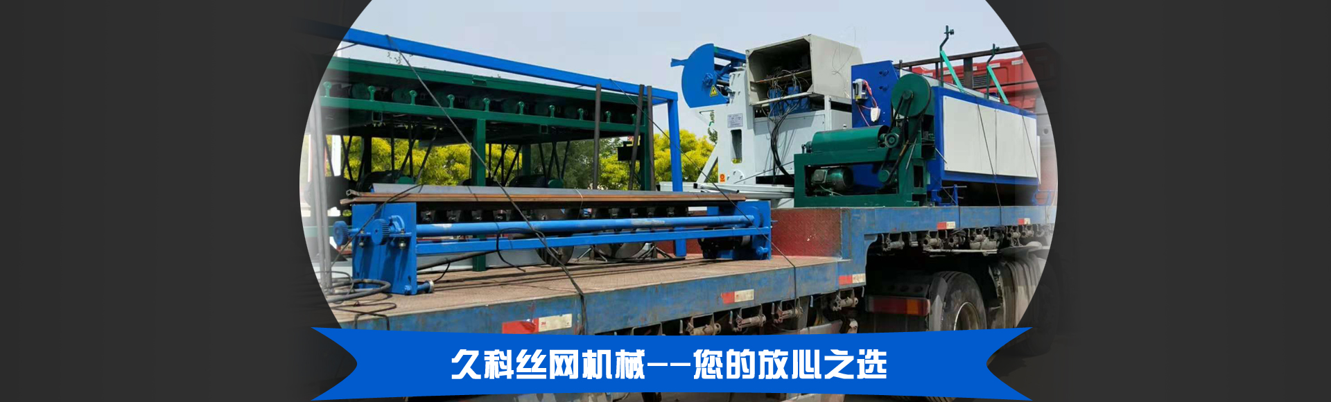 久科机械